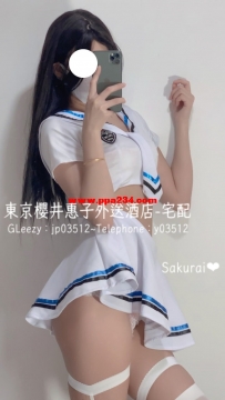 名字：櫻井惠子 年齡：22歲 身材：160cm・C罩杯・纖細曲線 ...